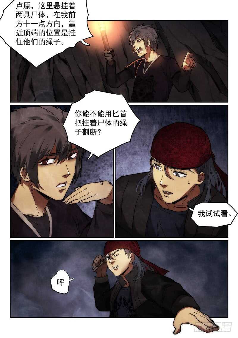 163.鼠坑9