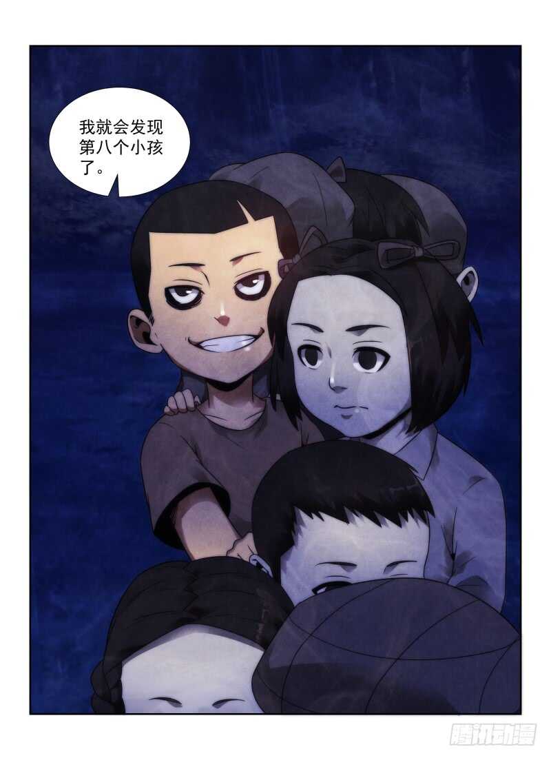 102.多出来的孩子6