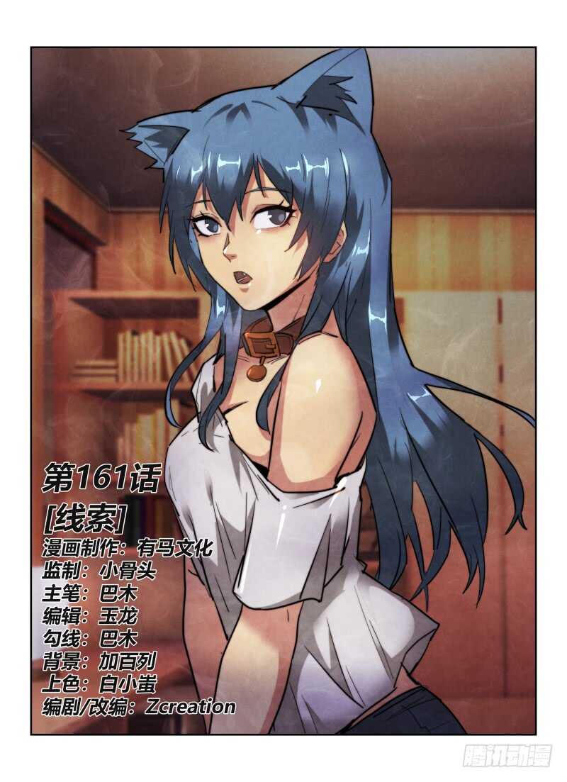 161.线索0