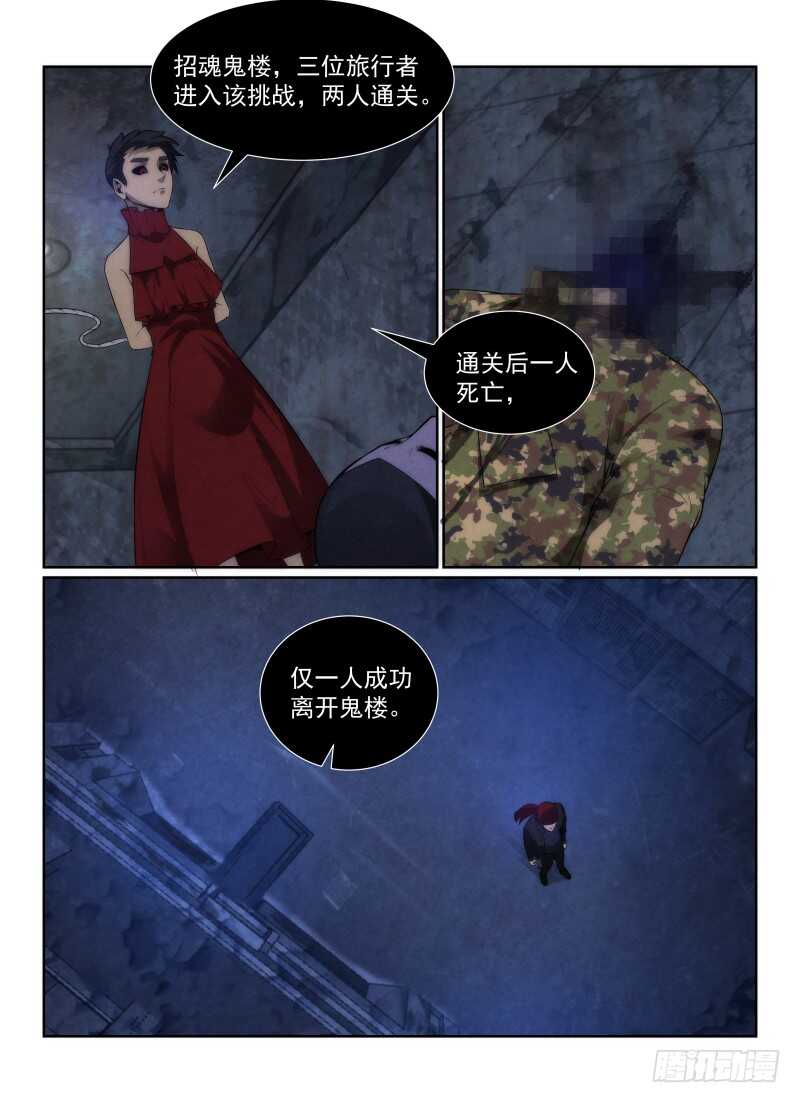 116.幸存者10
