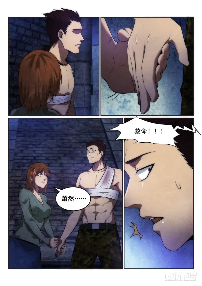 119.你是谁？9