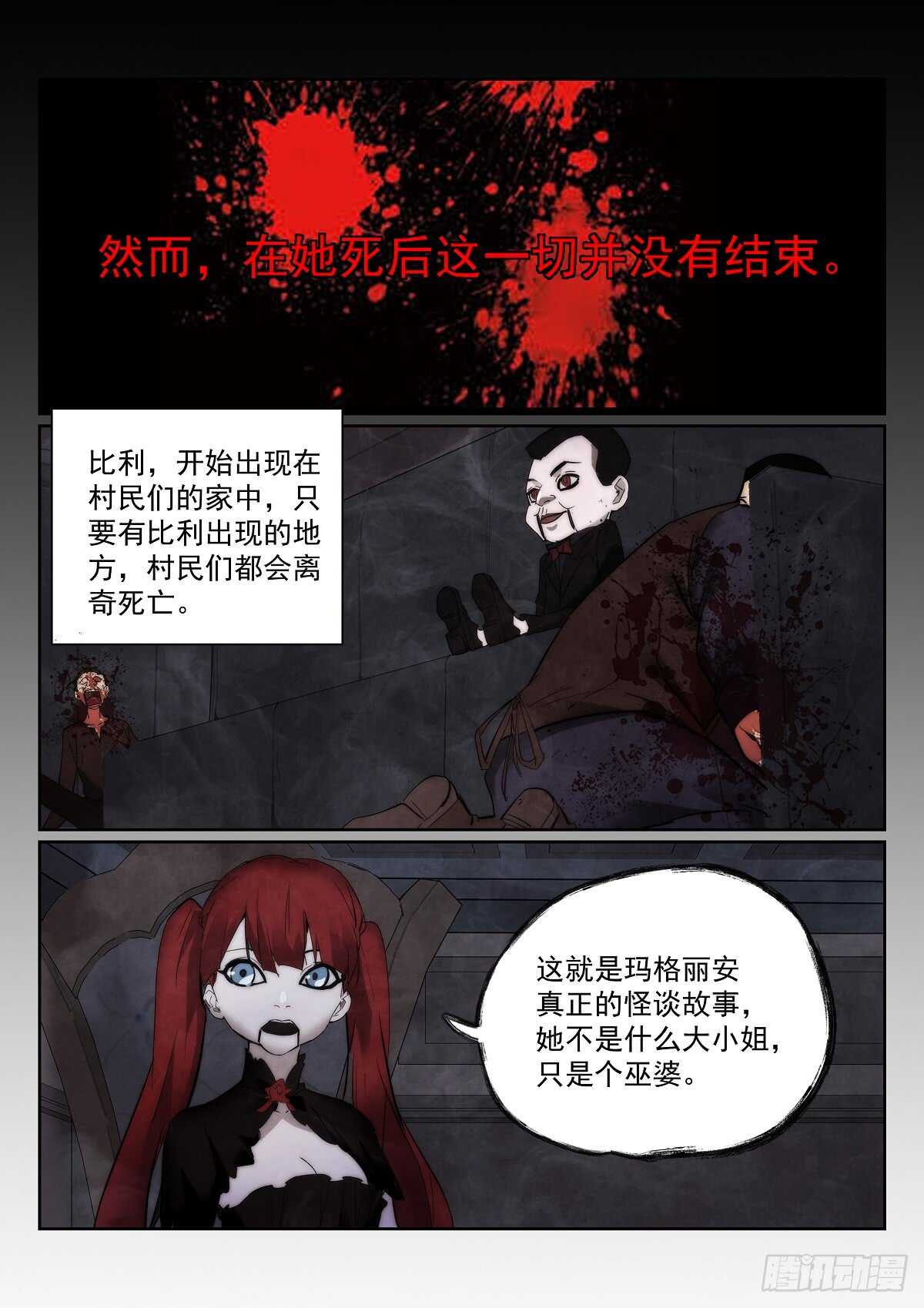 167.另一个故事10