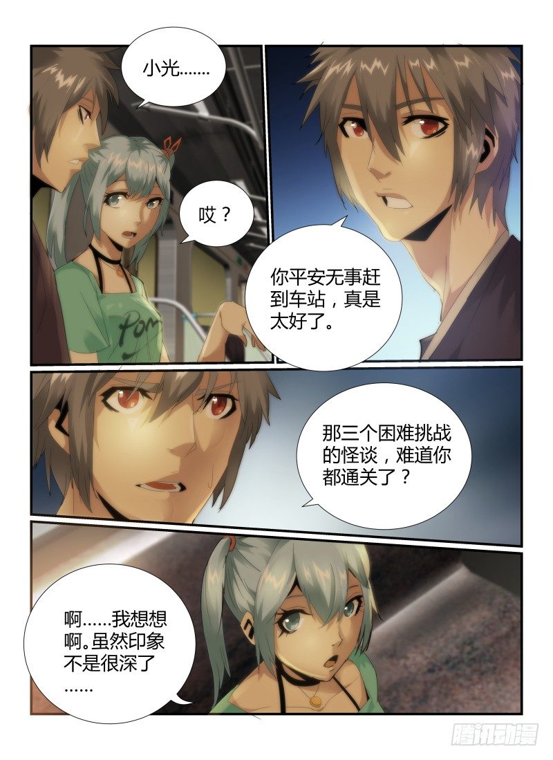 51.疑惑2