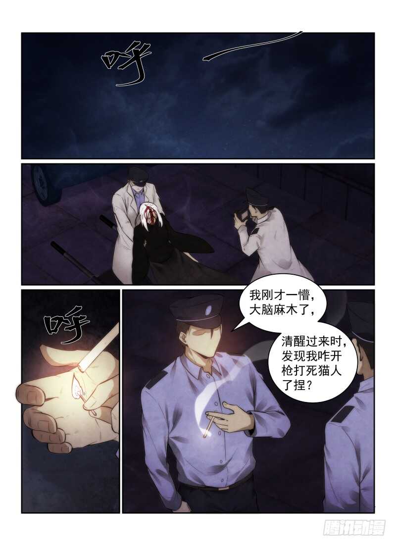 149.走火？10