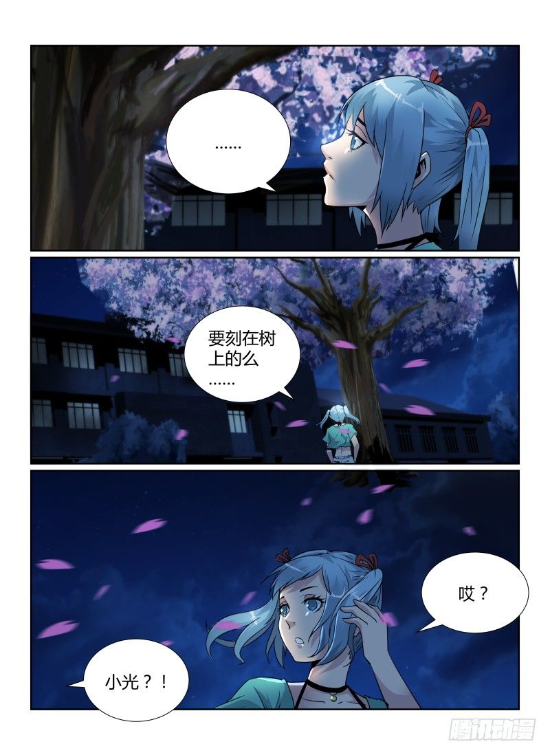 84.樱花树下10