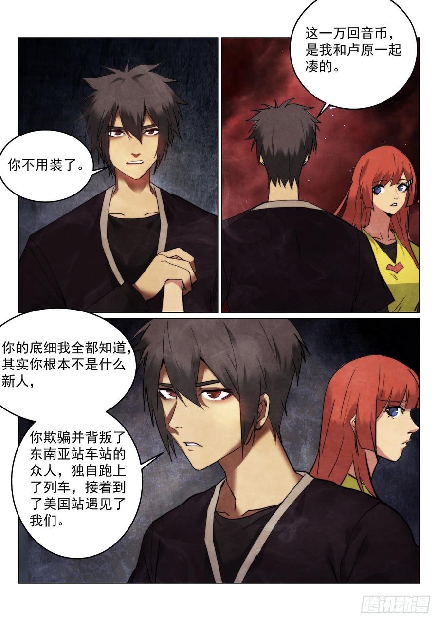 173.搞错了？5
