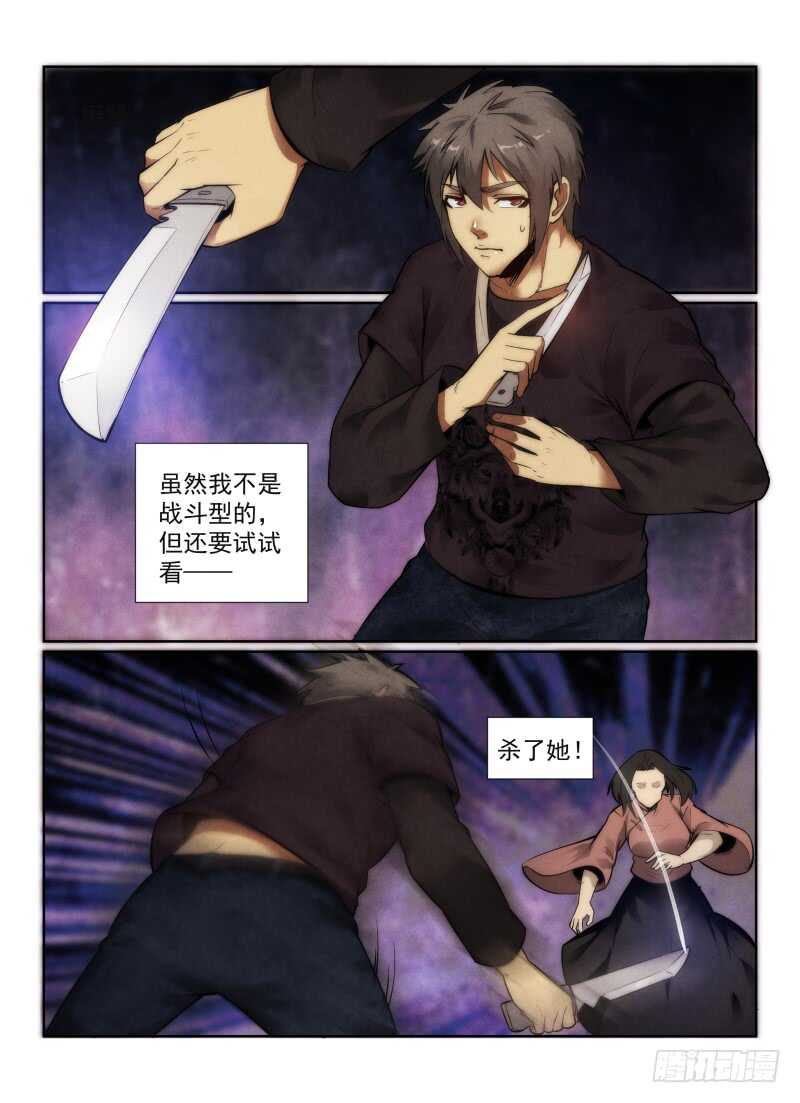 144.初战猫人9