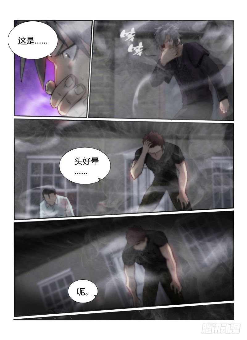42.迷雾4