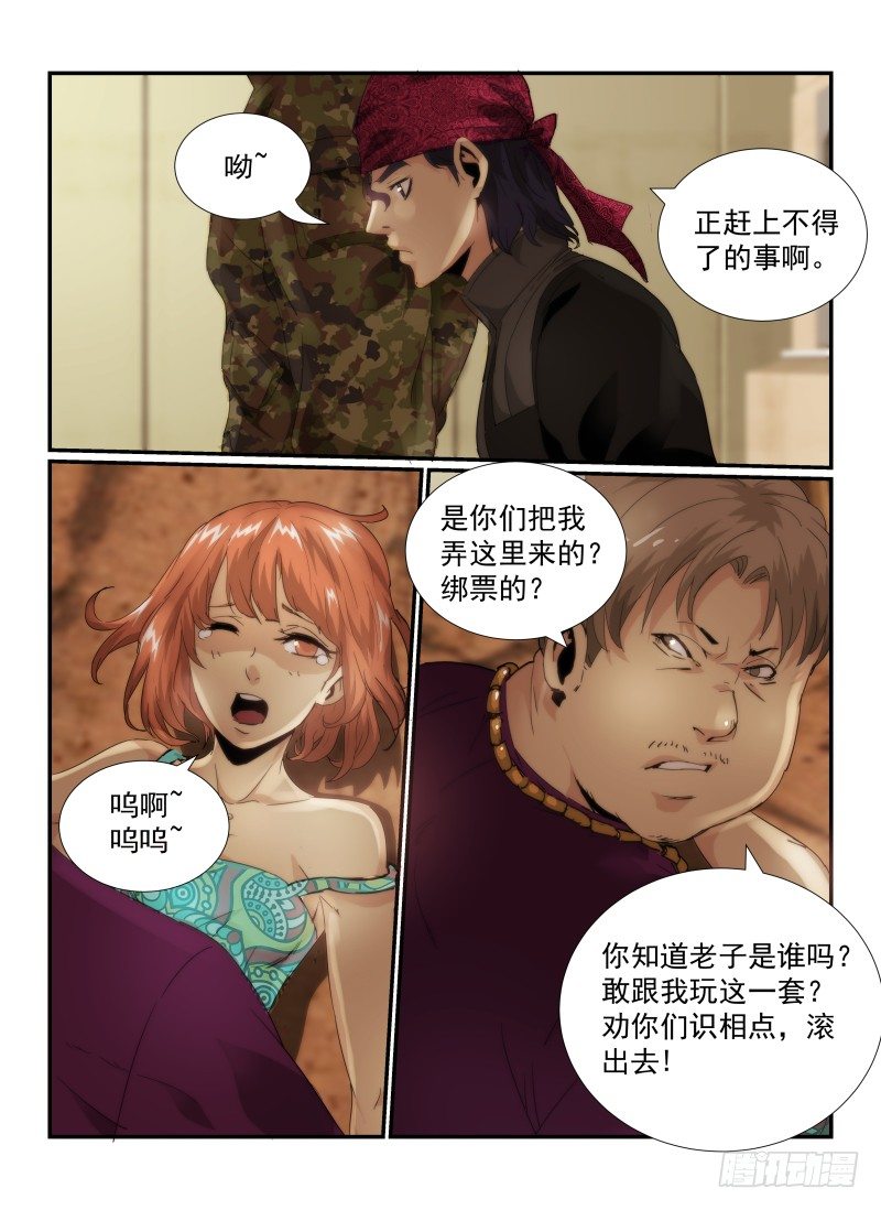 52.陌生人13