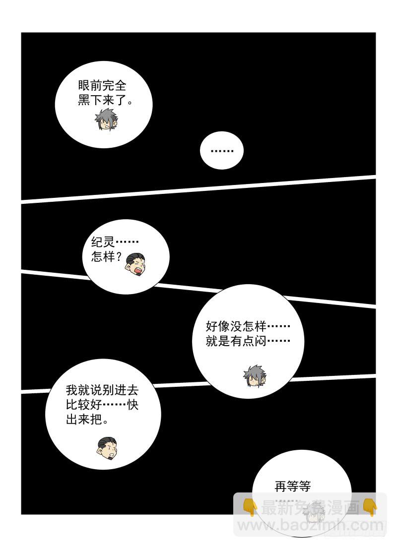 129.棺材12