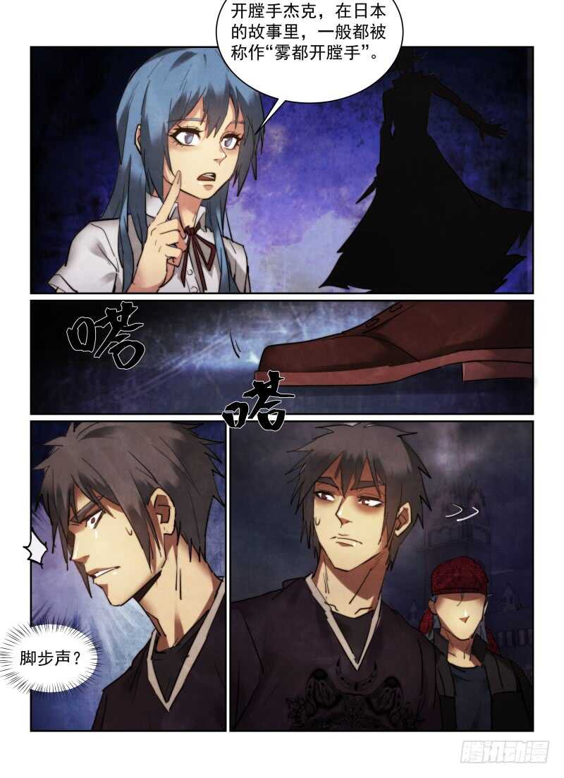 158.雾中的危机12