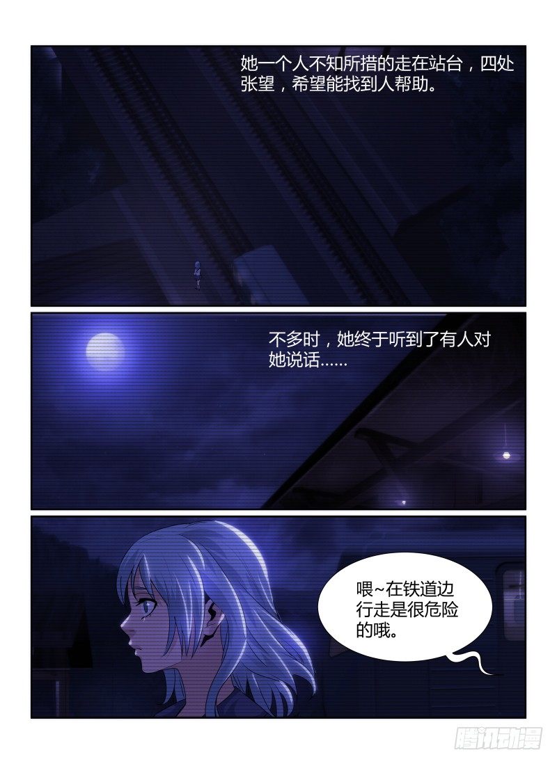 81.莲实光8