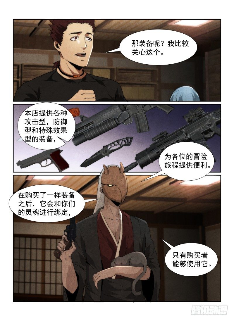 91.鬼面9