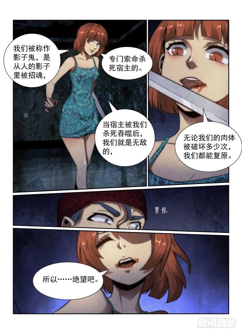 113.不死之身9