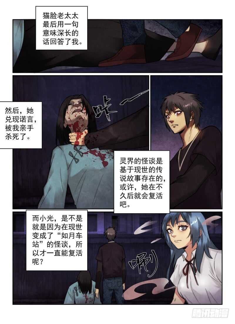154.车站8