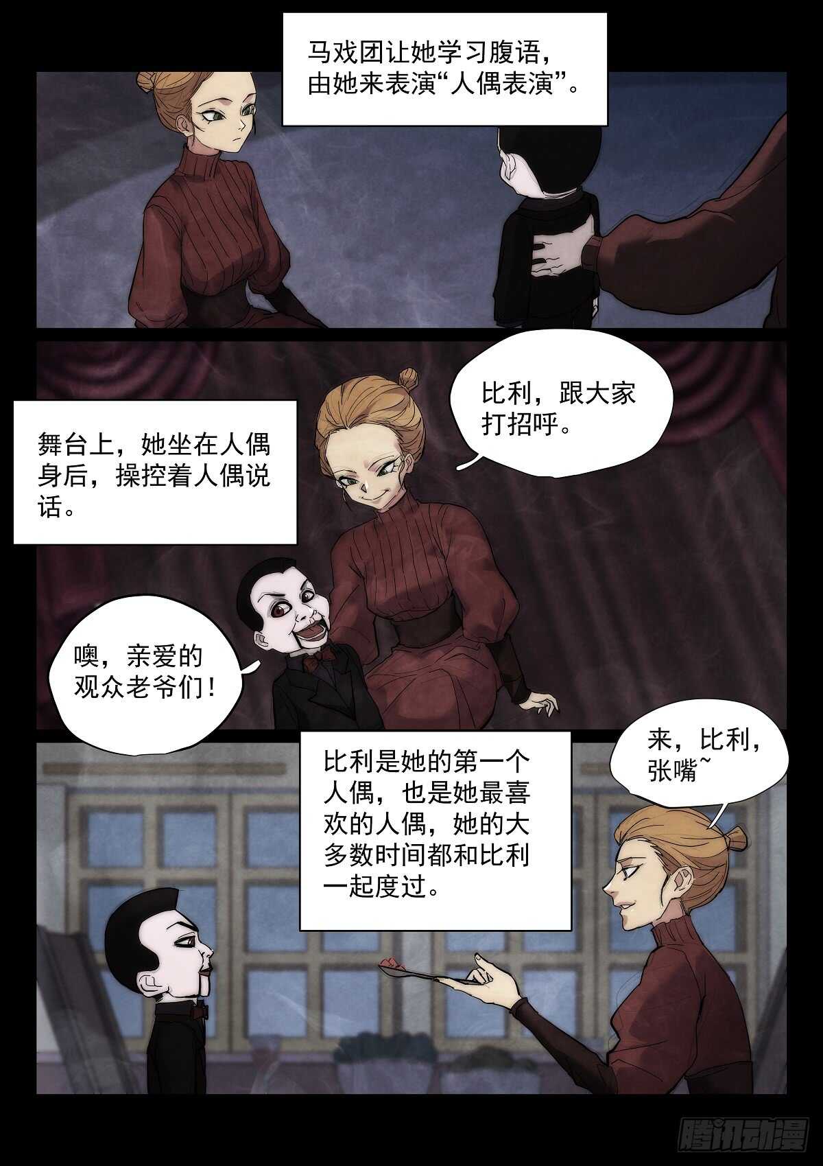 167.另一个故事5