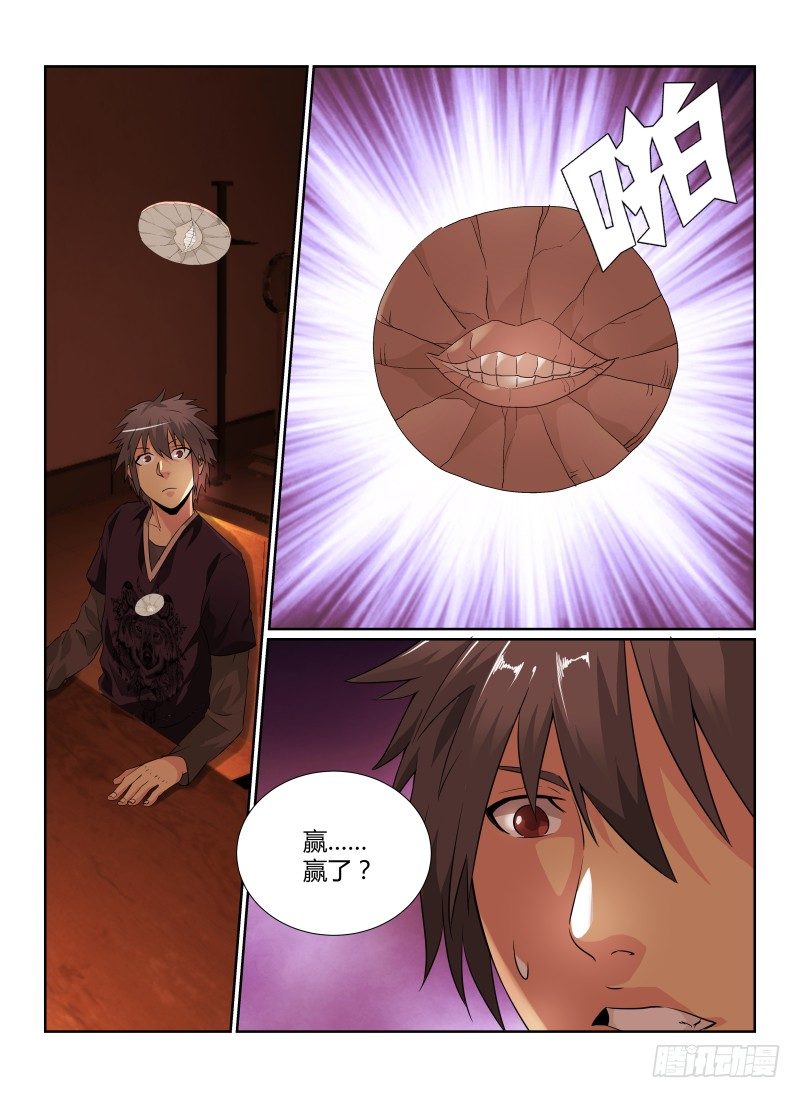81.莲实光1