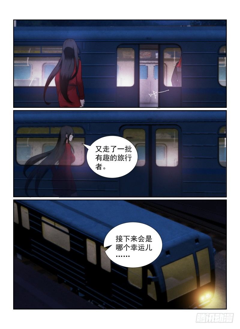 94.原来是她？7