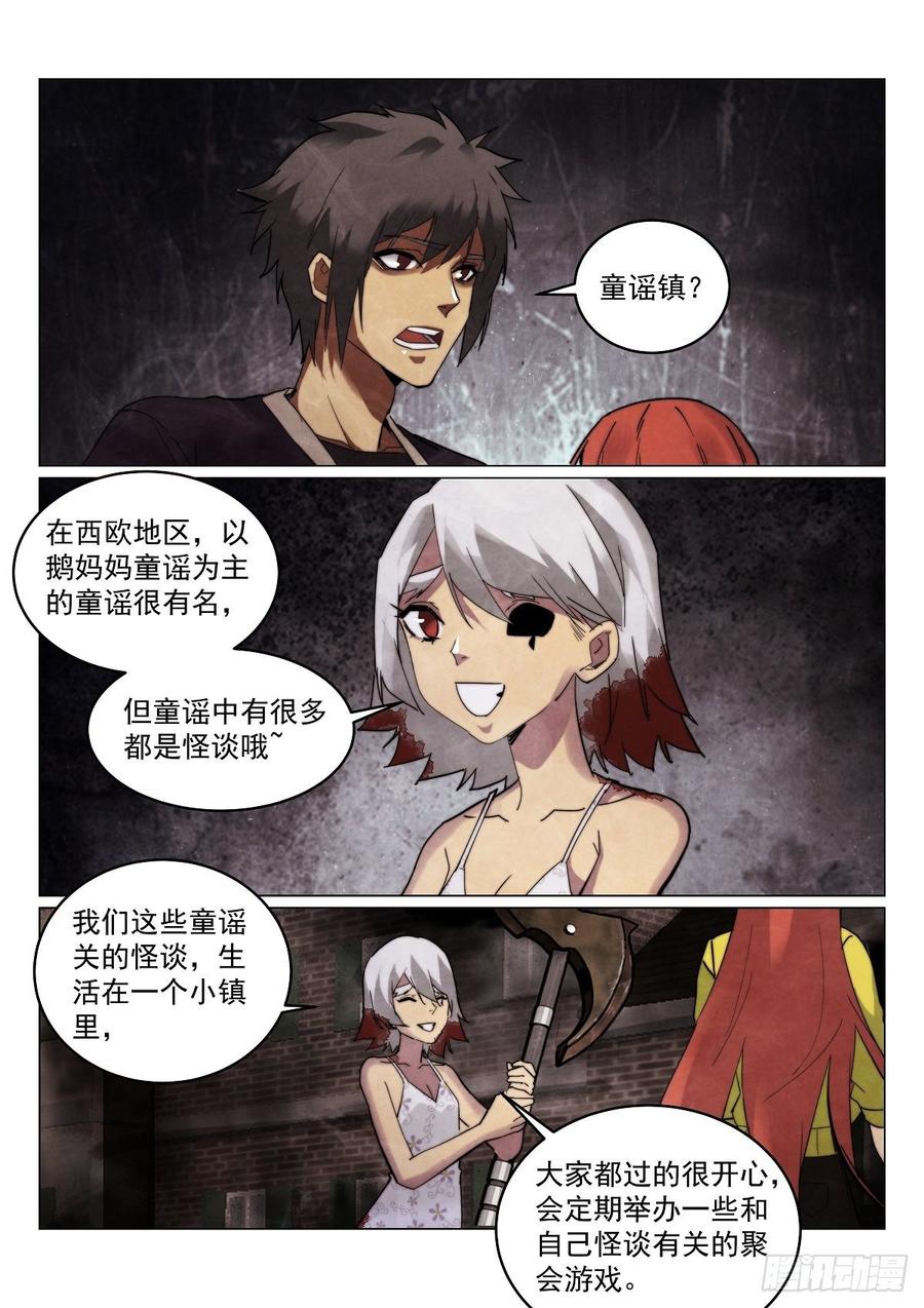 174.童谣镇5