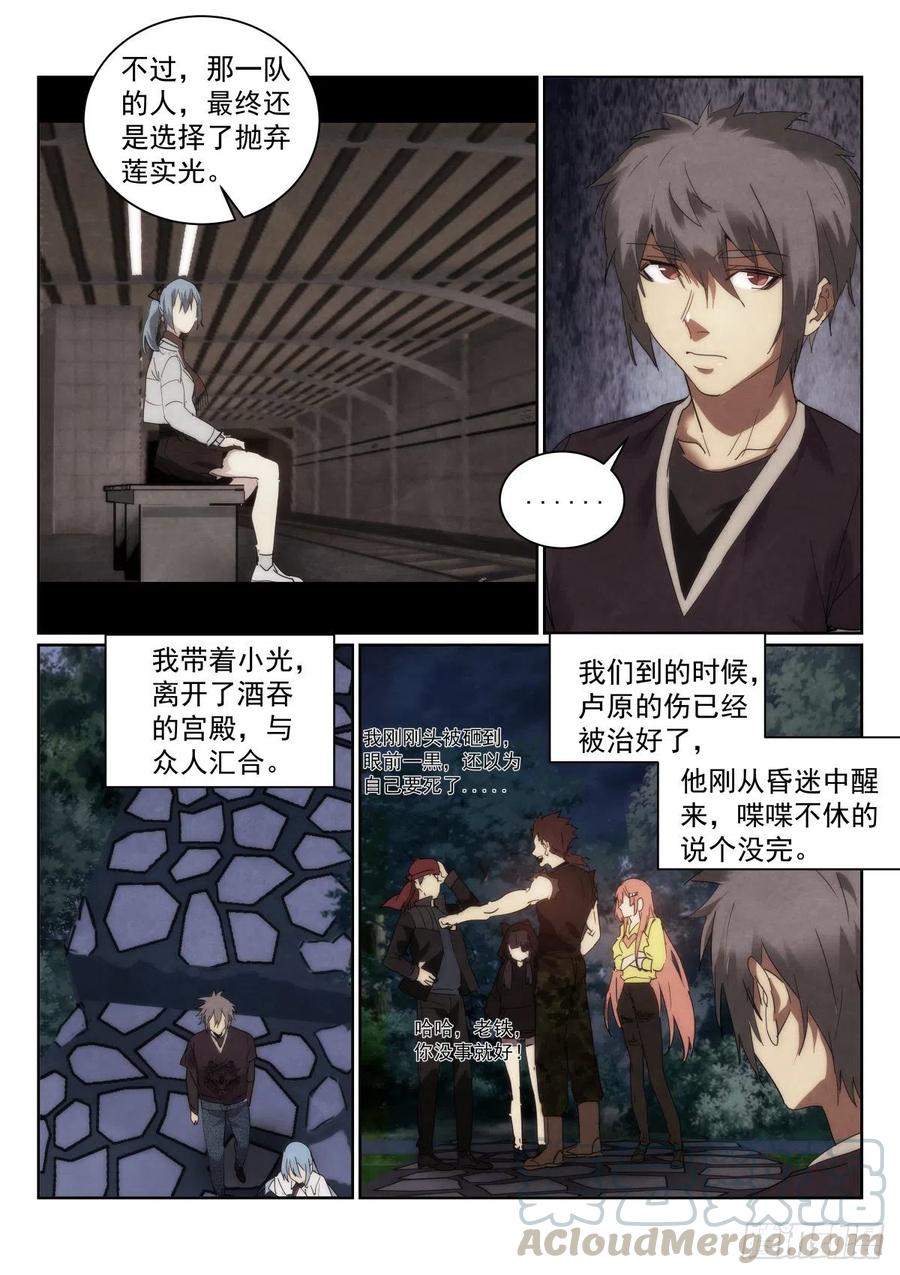 199.挑战8