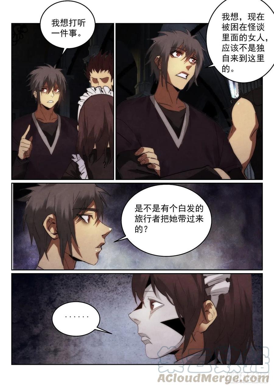 202.犹豫4