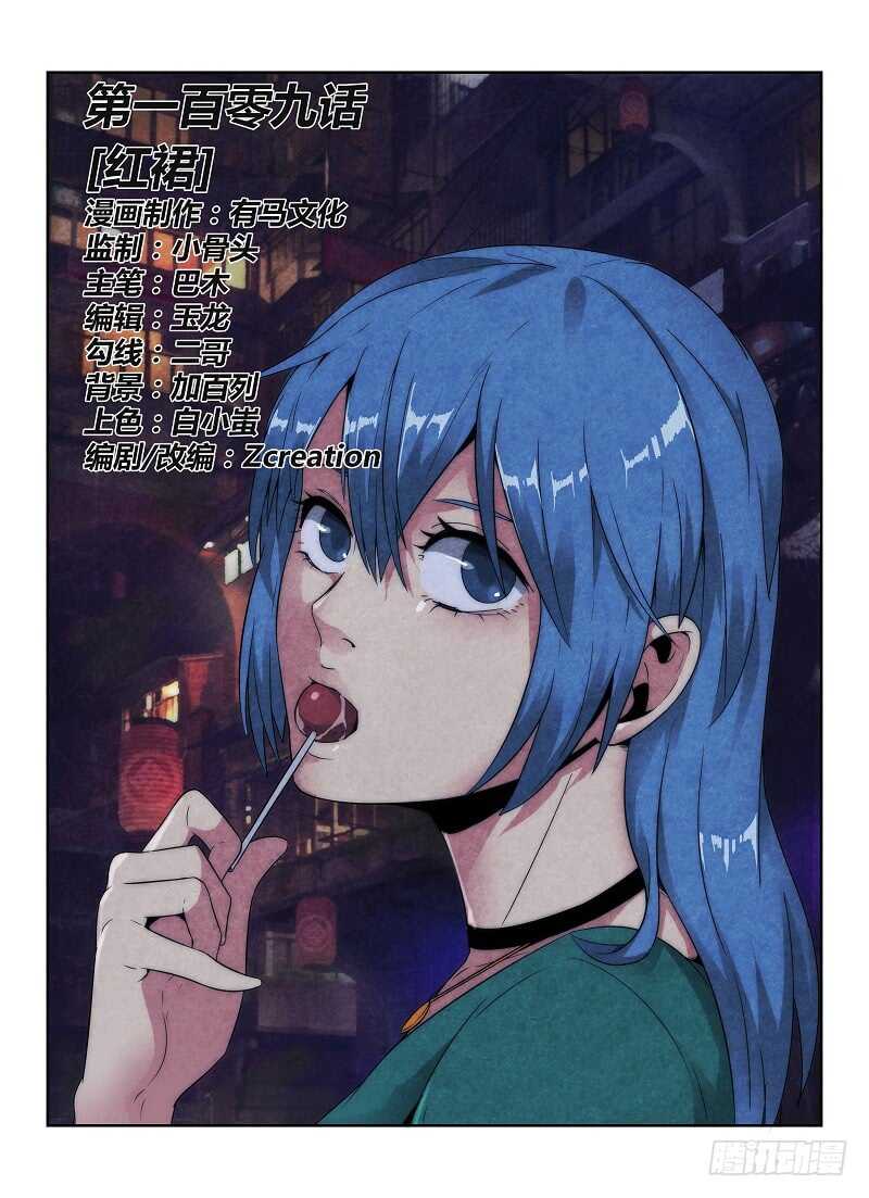 109.红裙0