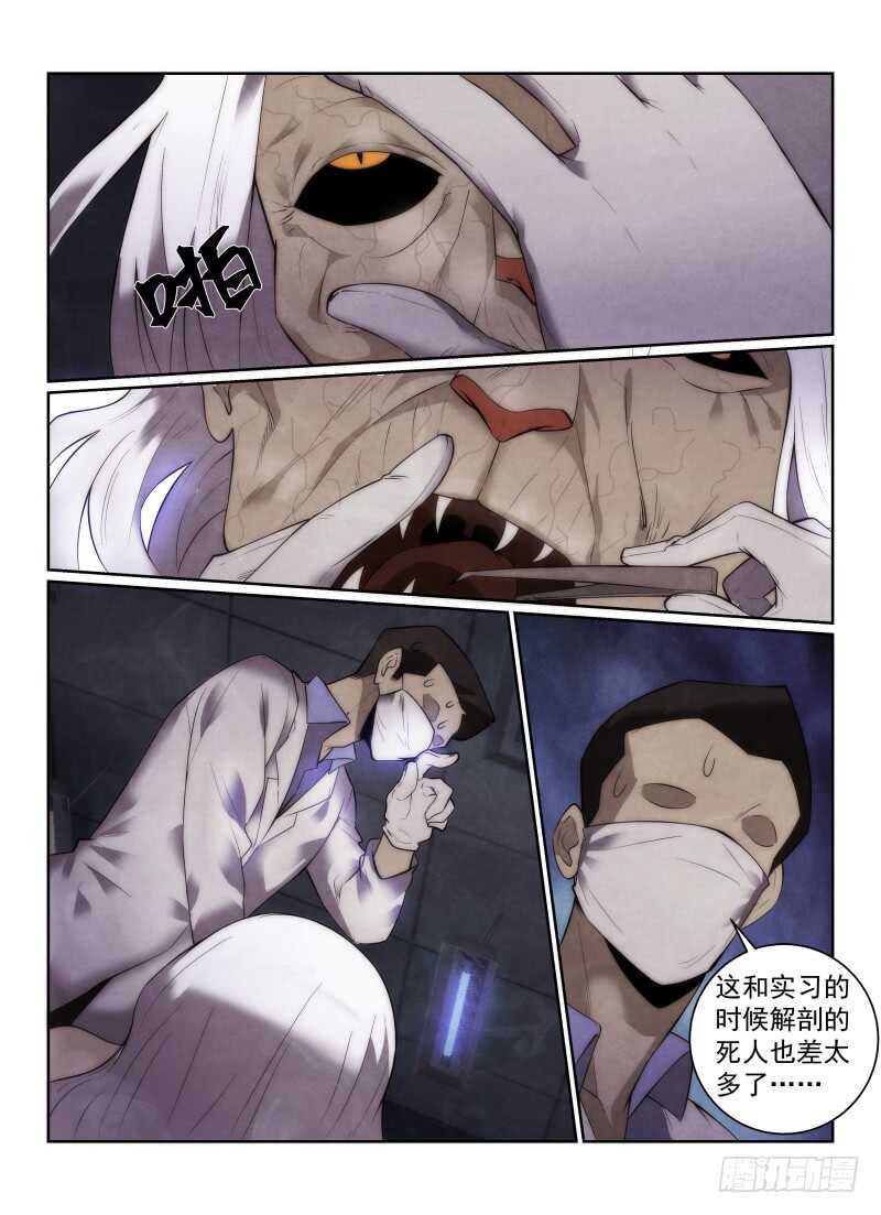 150.诈尸4