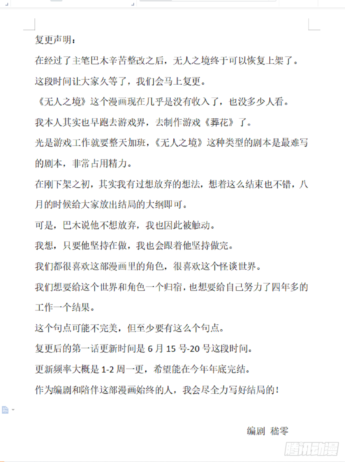 复更声明0
