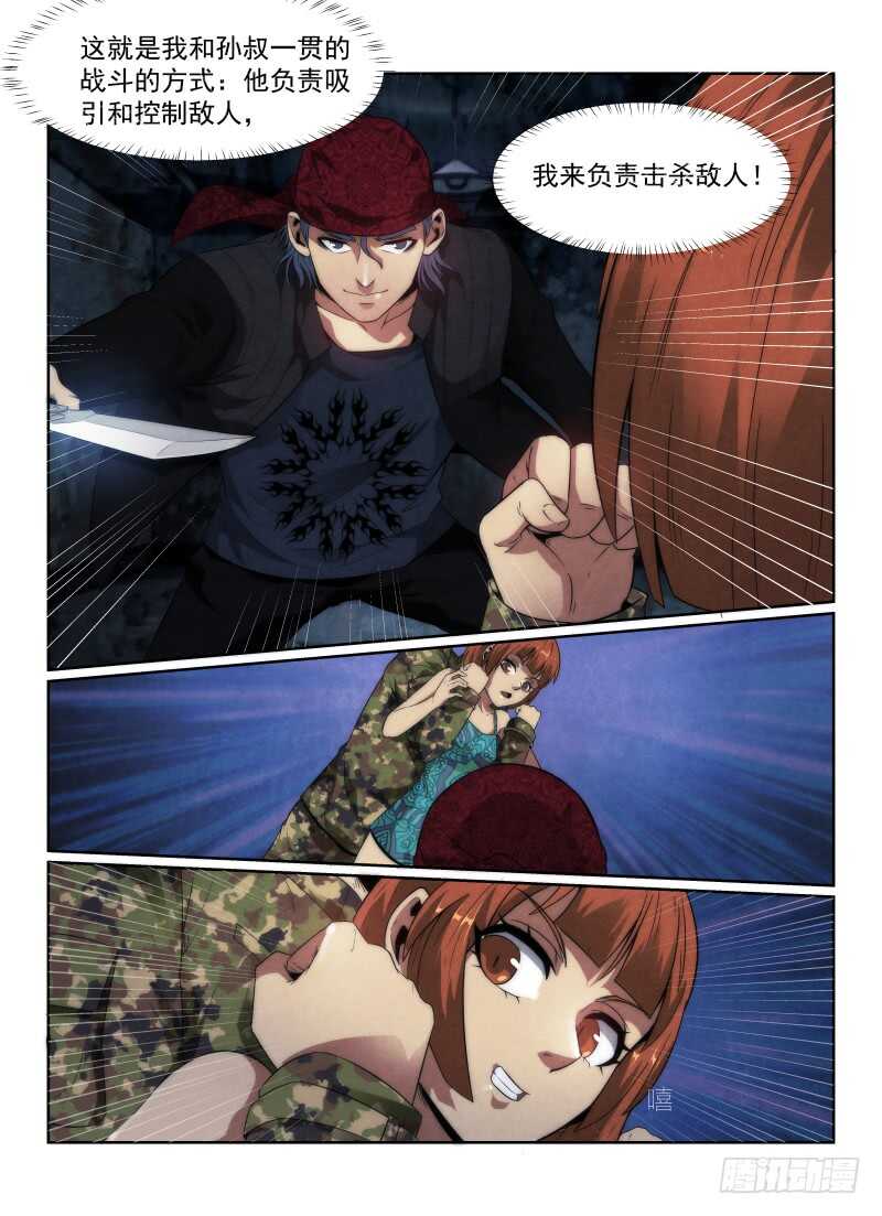114.影子的破绽7
