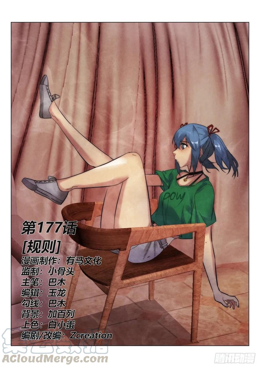 177.规则0