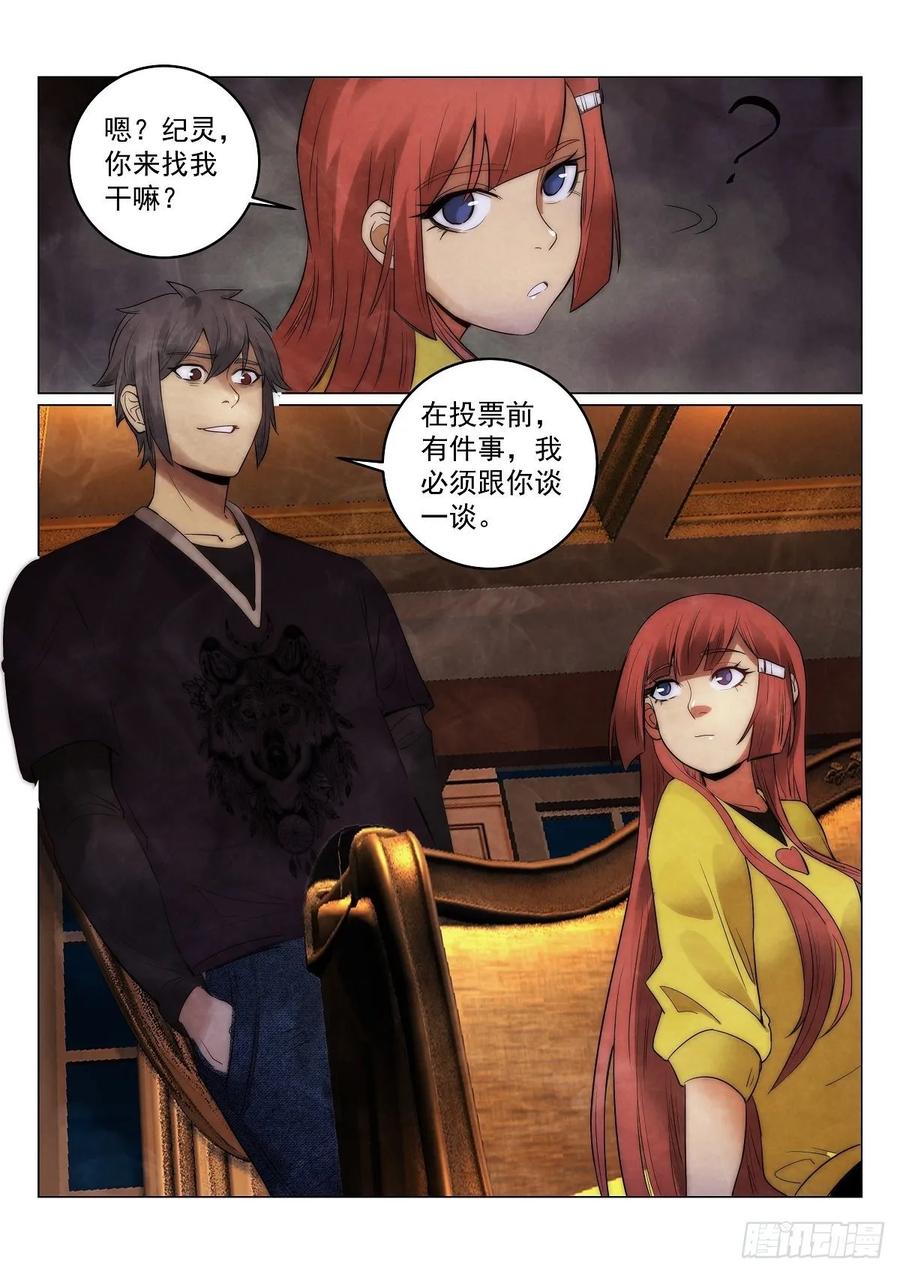 181.真相？13
