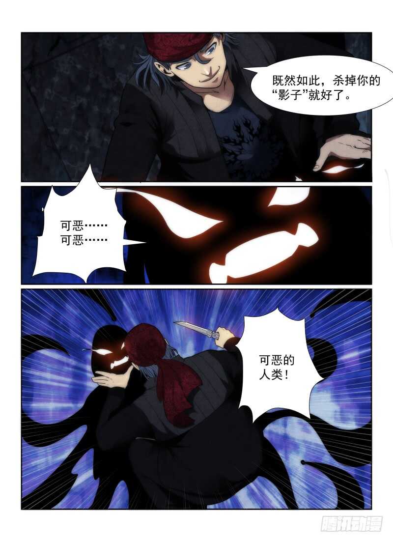 114.影子的破绽15