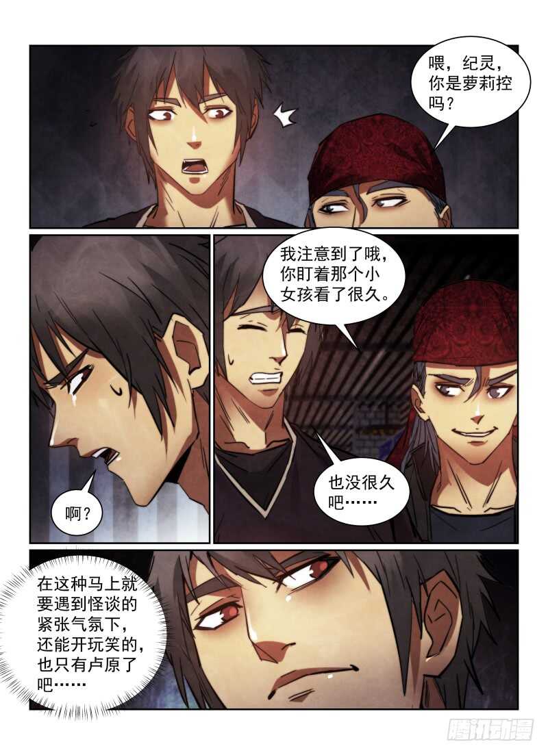 158.雾中的危机9