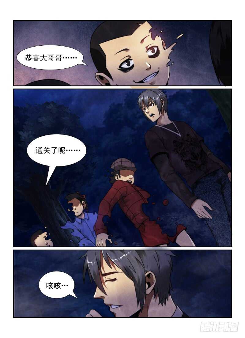 102.多出来的孩子7