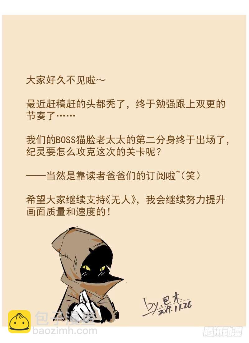148.第二猫人出现！15
