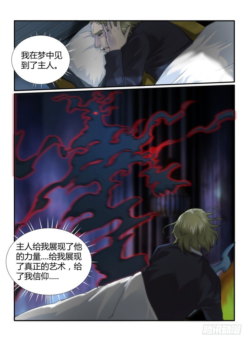 24.笑面恶魔5