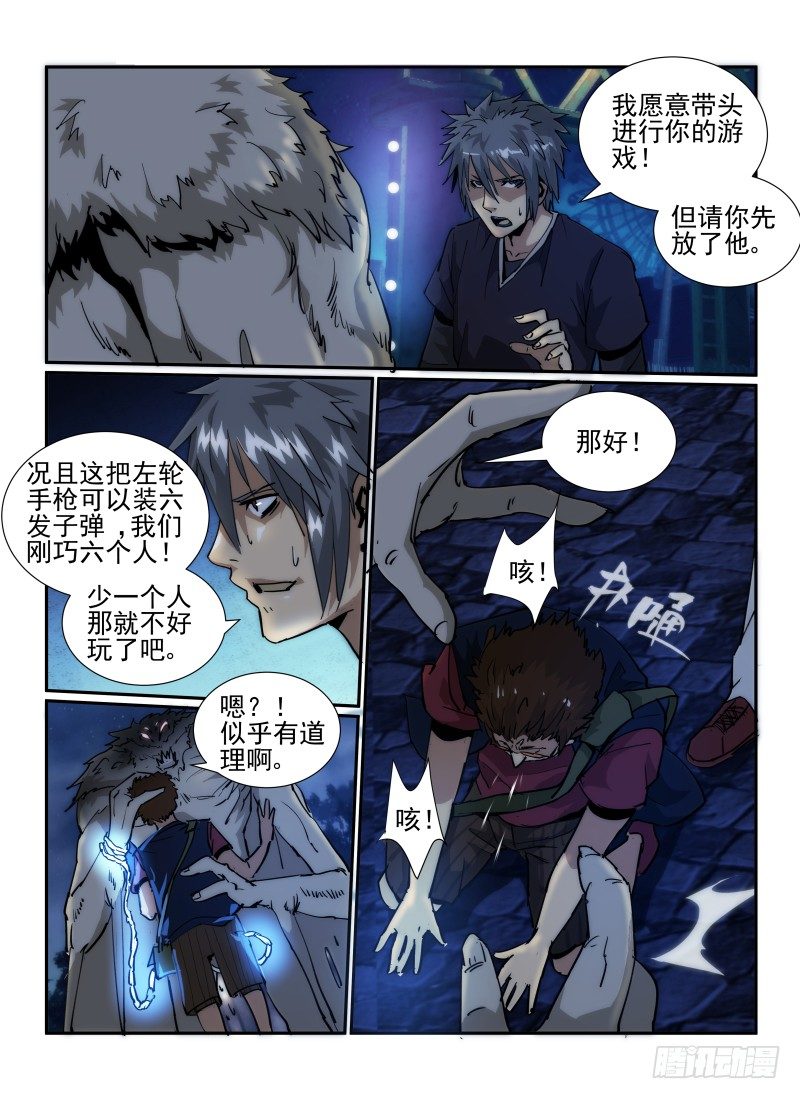 38.俄罗斯转盘13
