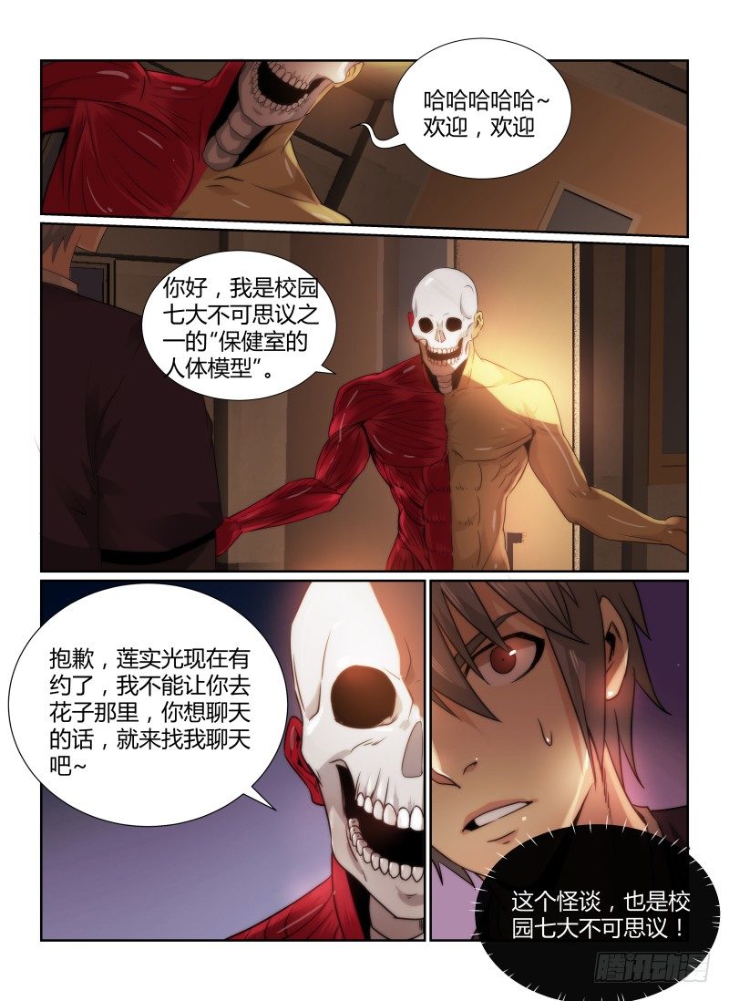 79.保健室6
