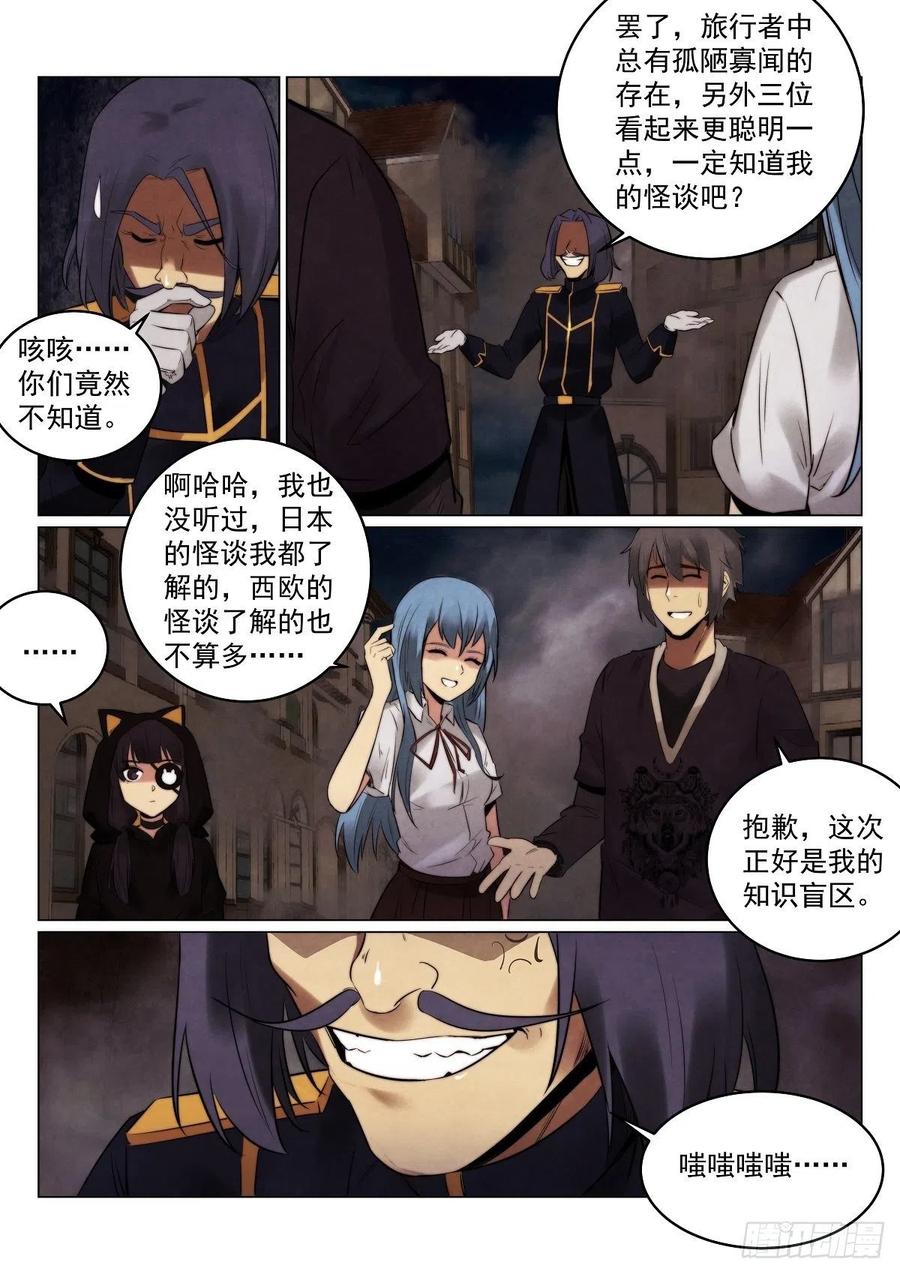 189.鬼界站2