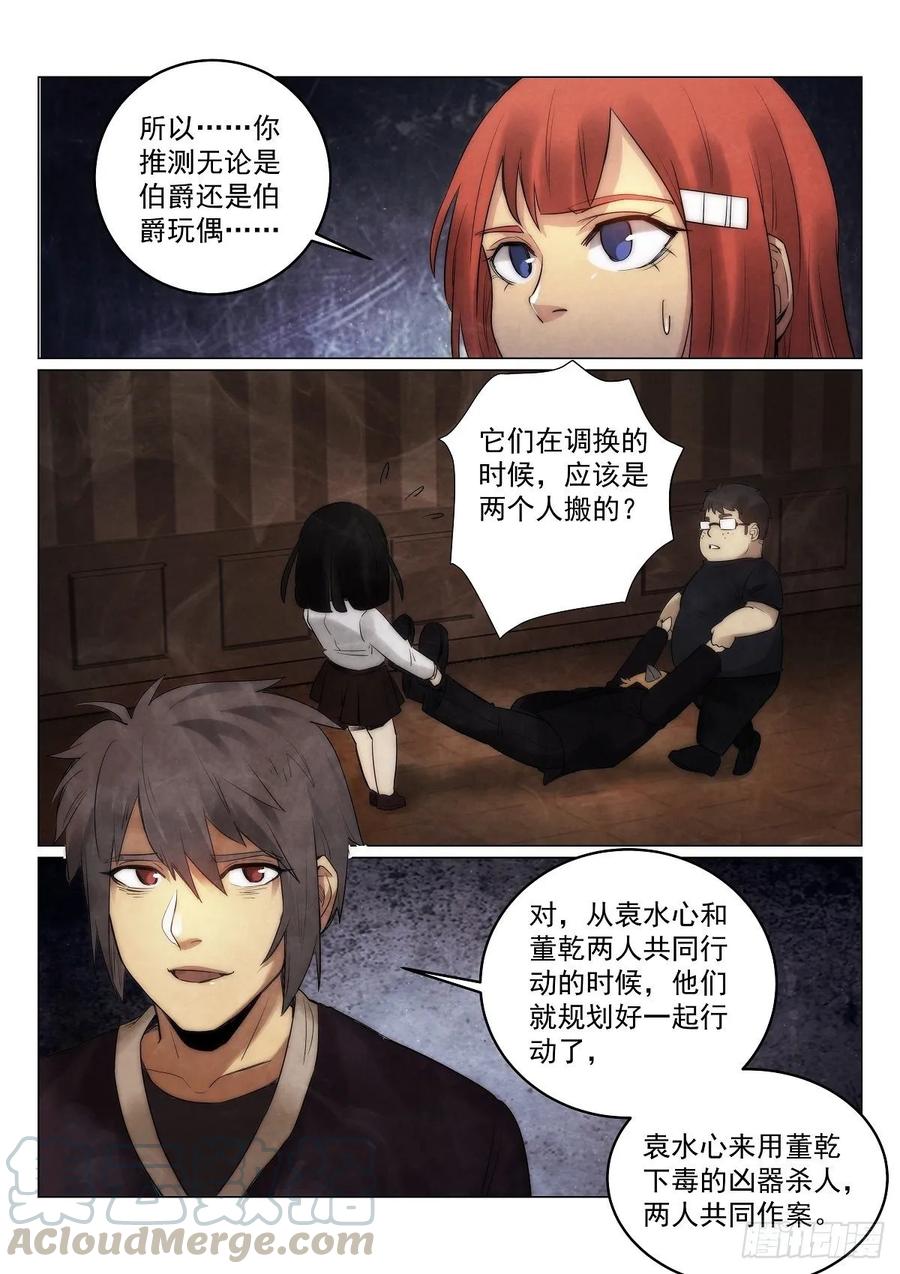 183.推理6