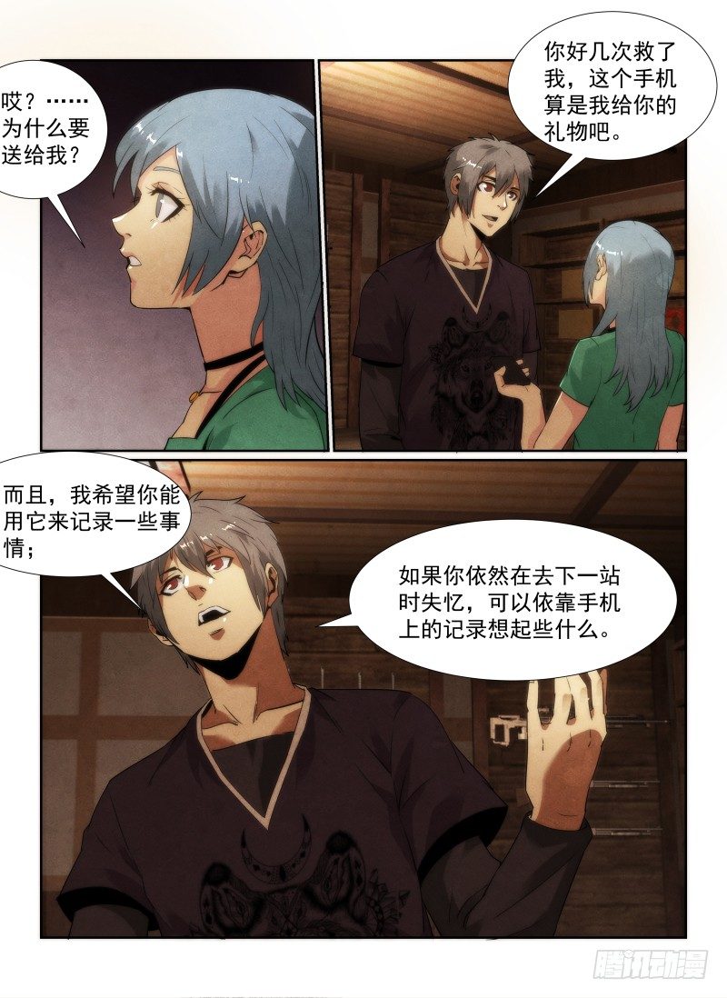 93.新的旅程3