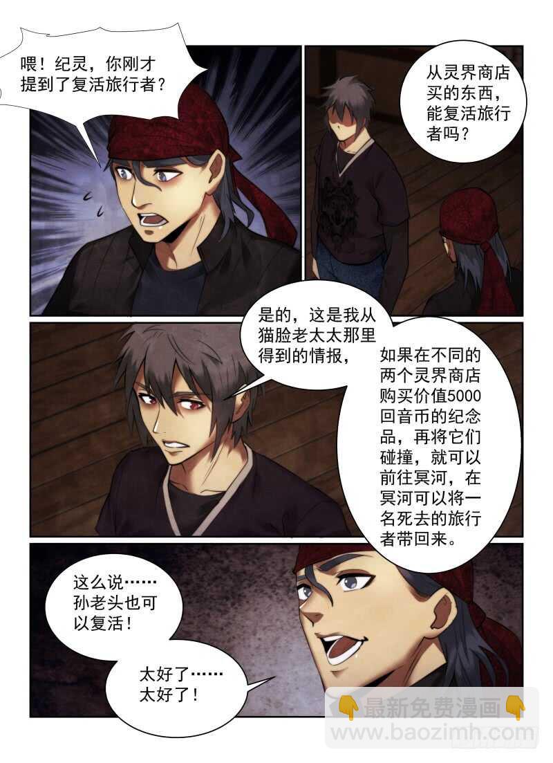 155.纪念品5