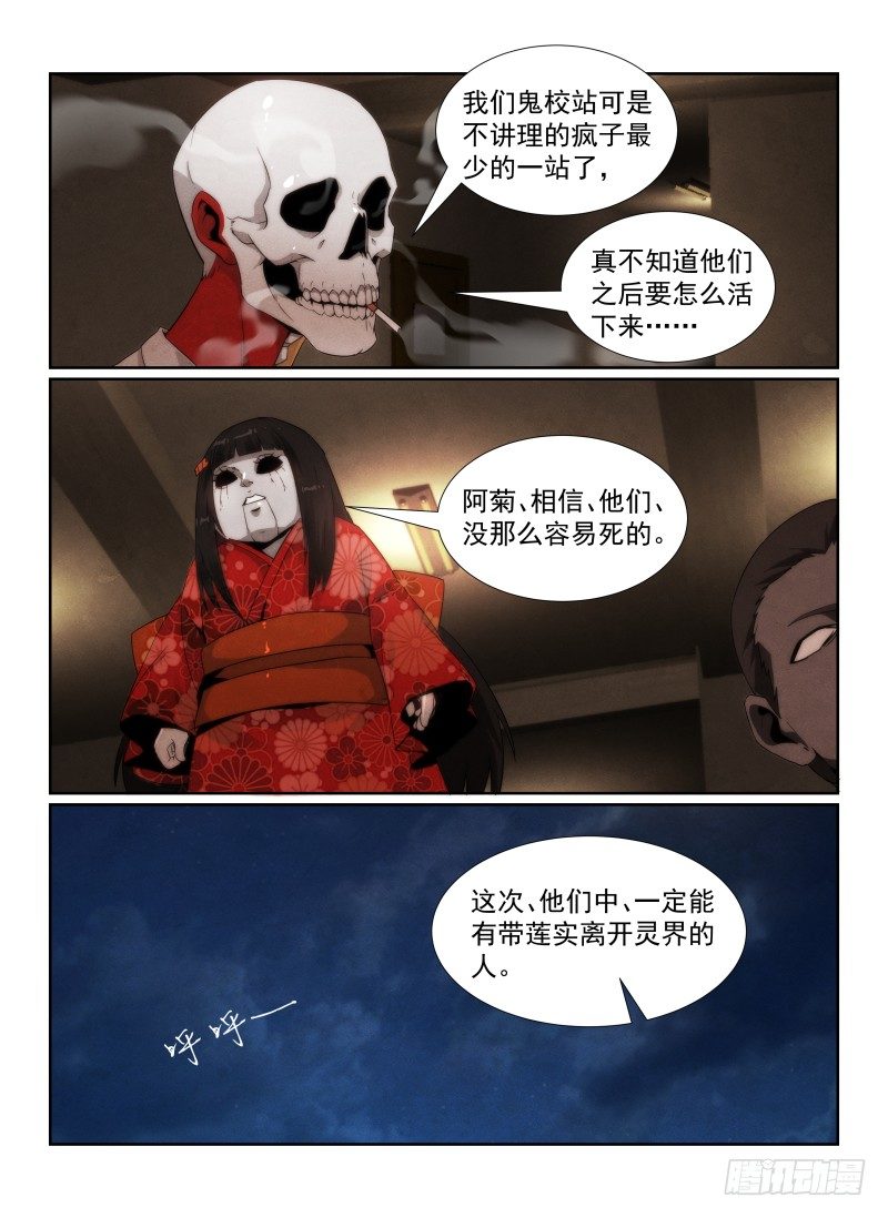 94.原来是她？5