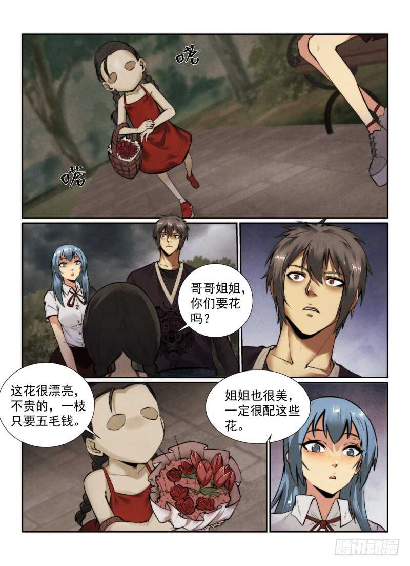 143.约会？7