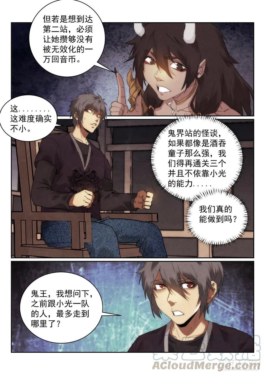 199.挑战6