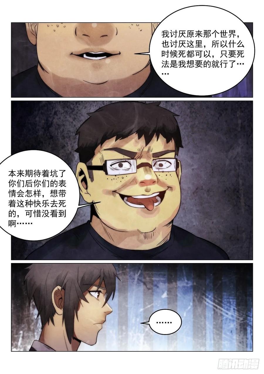 184.入伙8