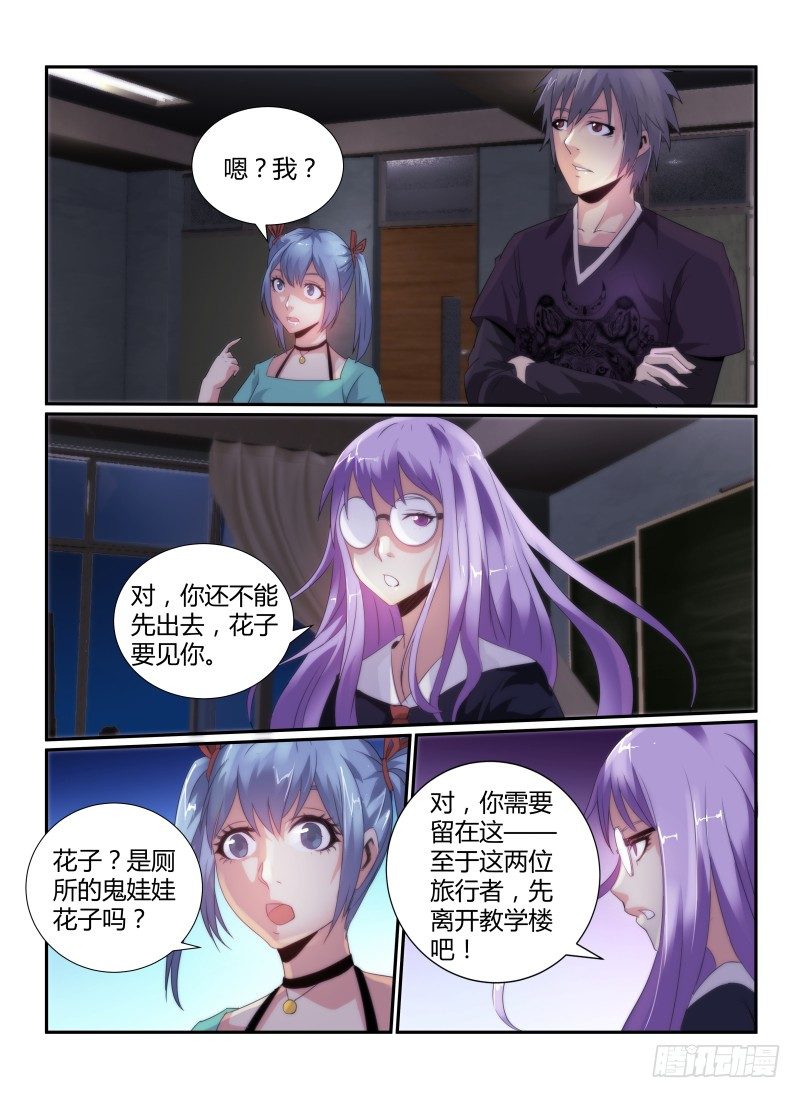 70.戴眼镜的少女9