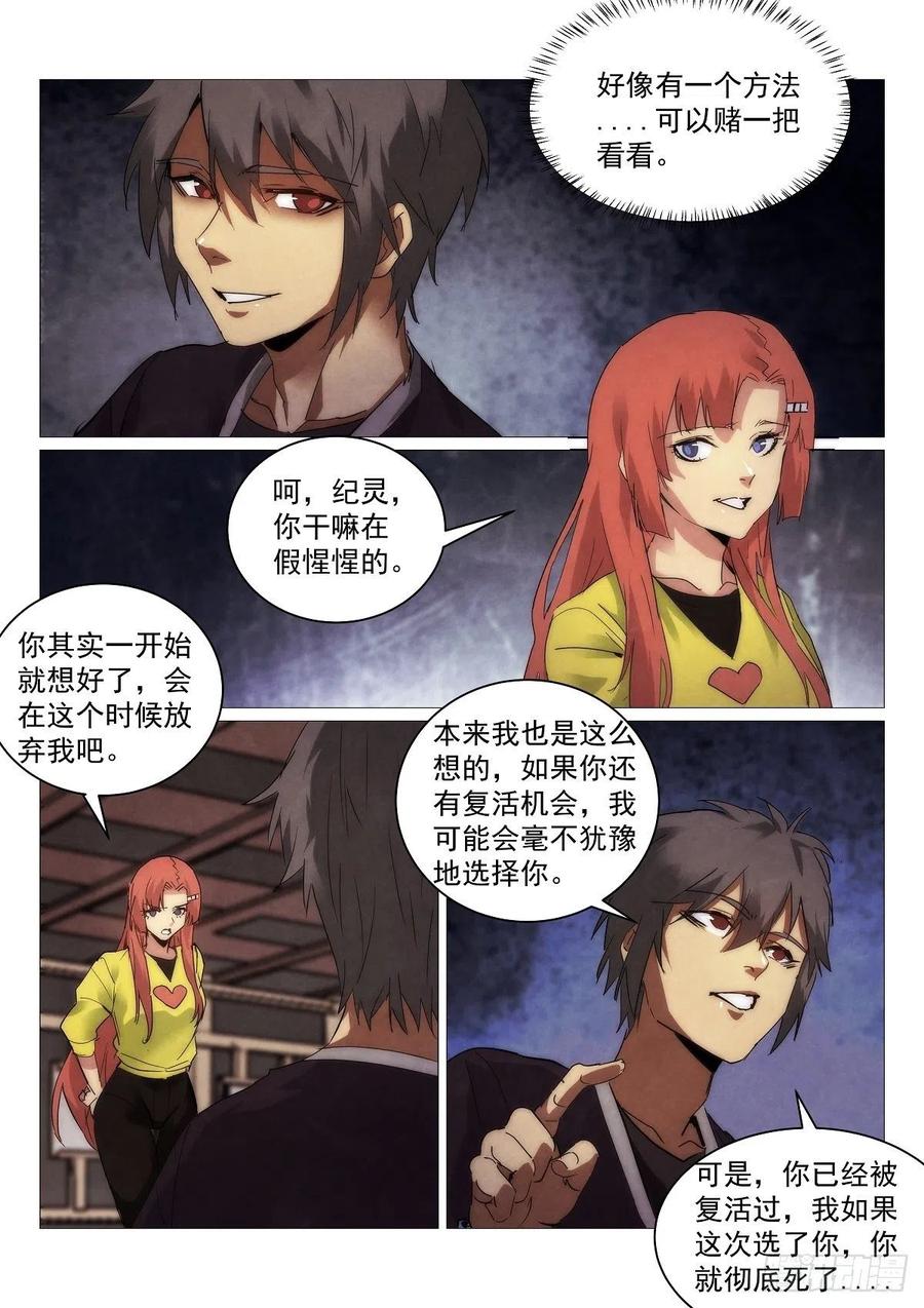 196.赌注5
