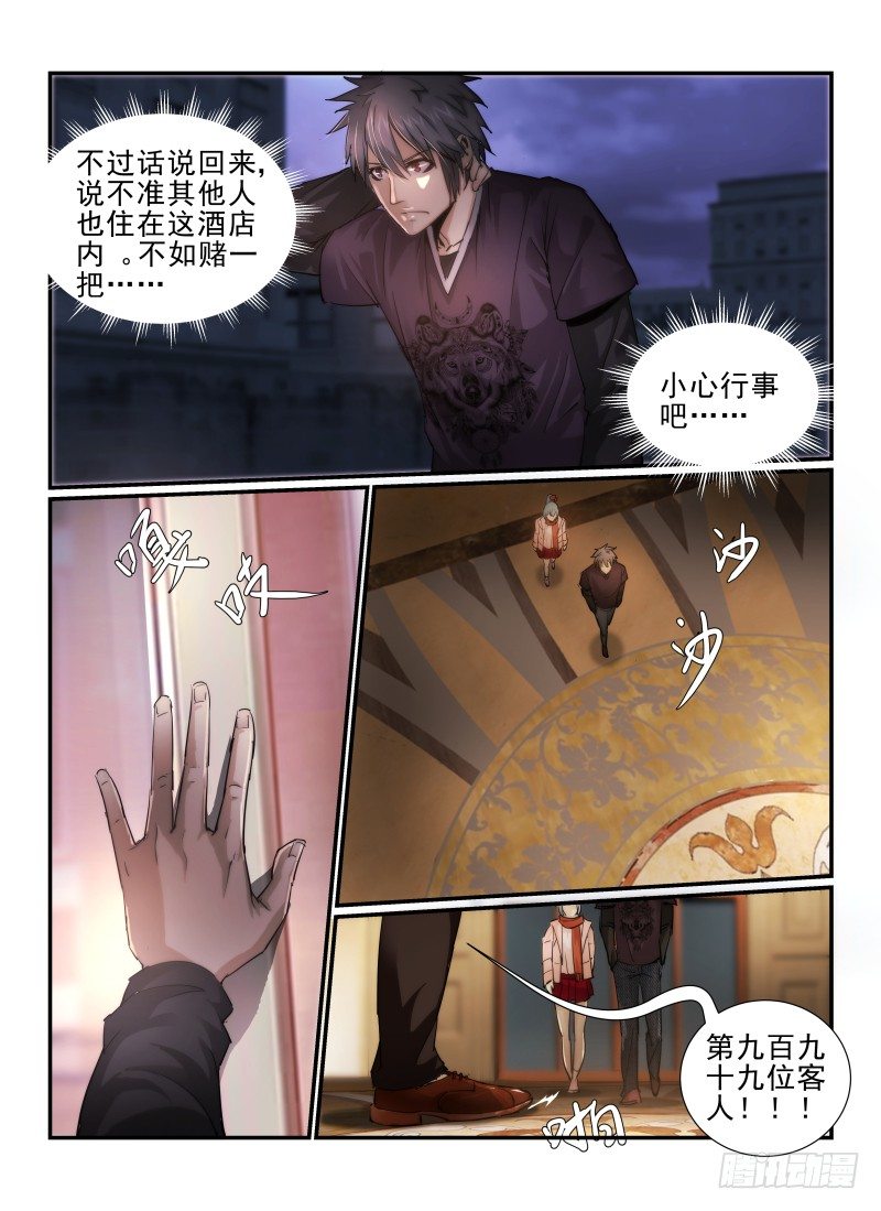 10.大堂经理5