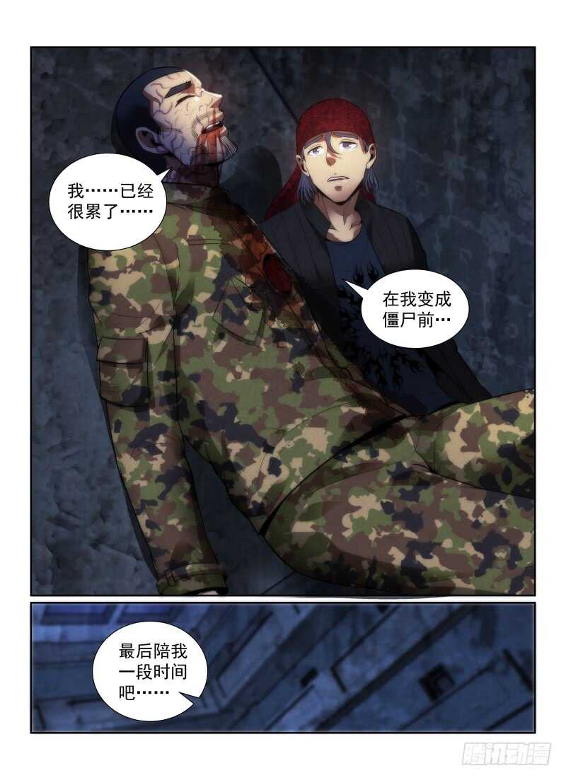 115.卢原，我累了12